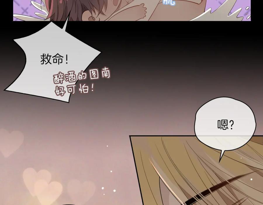 皇太子的初恋 第62话 沉沦 第72页