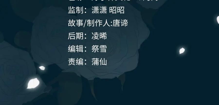 皇太子的初恋 第62话 沉沦 第9页