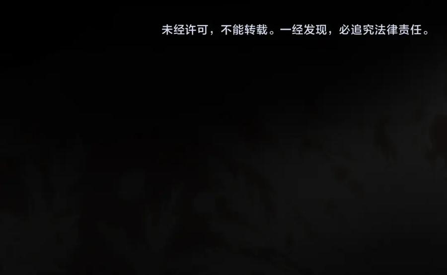 皇太子的初恋 第62话 沉沦 第95页
