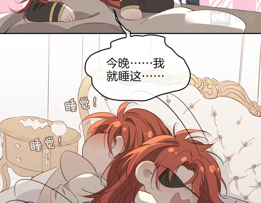 皇太子的初恋 第62话 沉沦 第11页