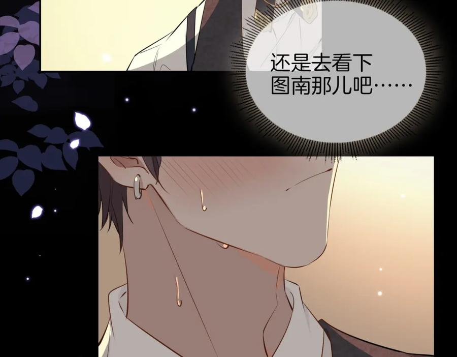 皇太子的初恋 第62话 沉沦 第15页