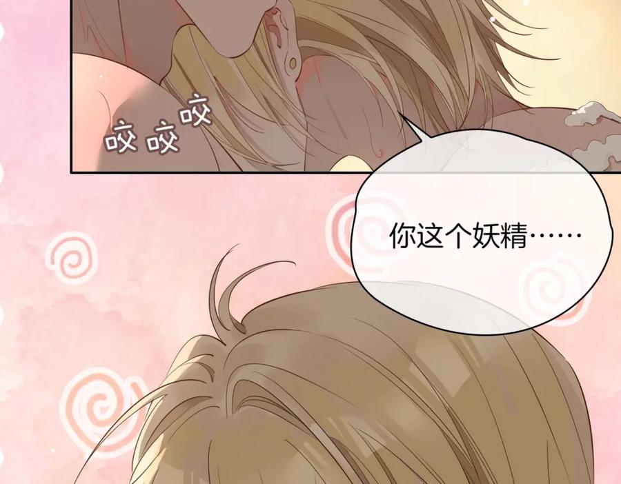 皇太子的初恋 第62话 沉沦 第80页