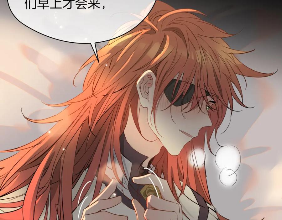 皇太子的初恋 第62话 沉沦 第2页