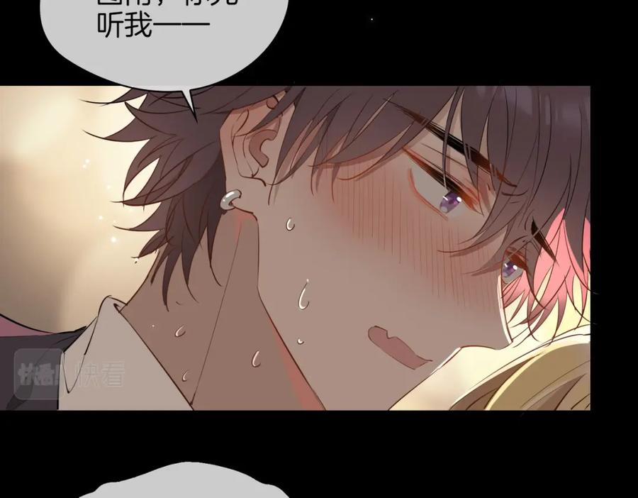 皇太子的初恋 第62话 沉沦 第48页