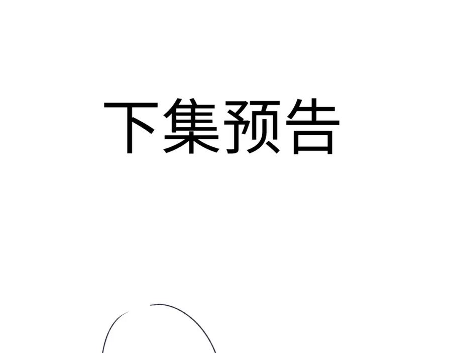 皇太子的初恋 第62话 沉沦 第96页