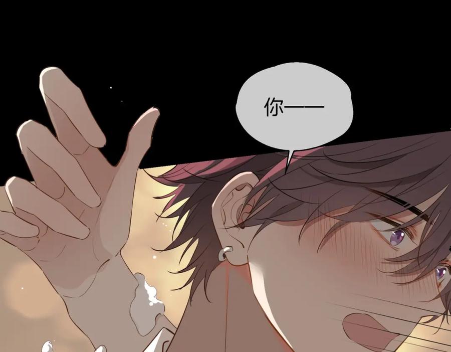 皇太子的初恋 第62话 沉沦 第57页