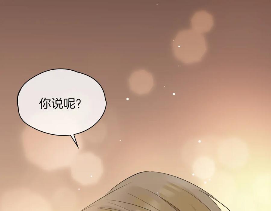 皇太子的初恋 第62话 沉沦 第63页