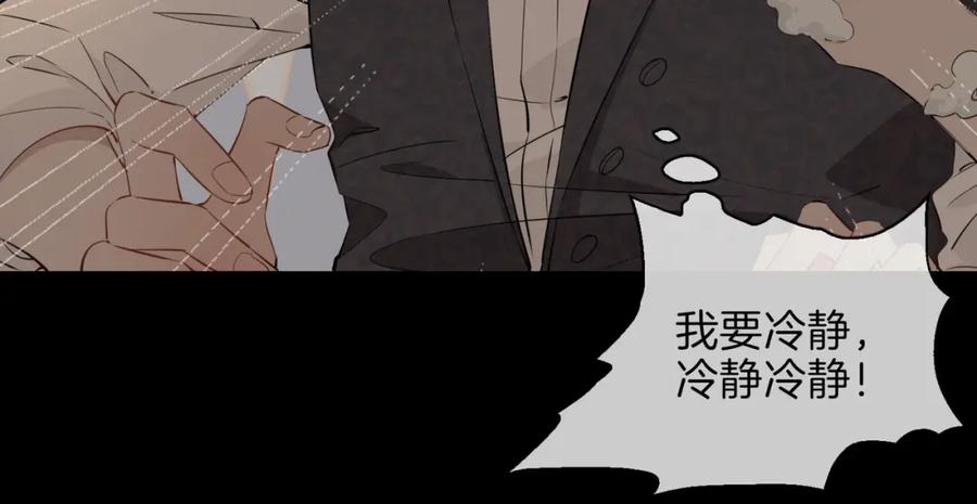 皇太子的初恋 第62话 沉沦 第38页