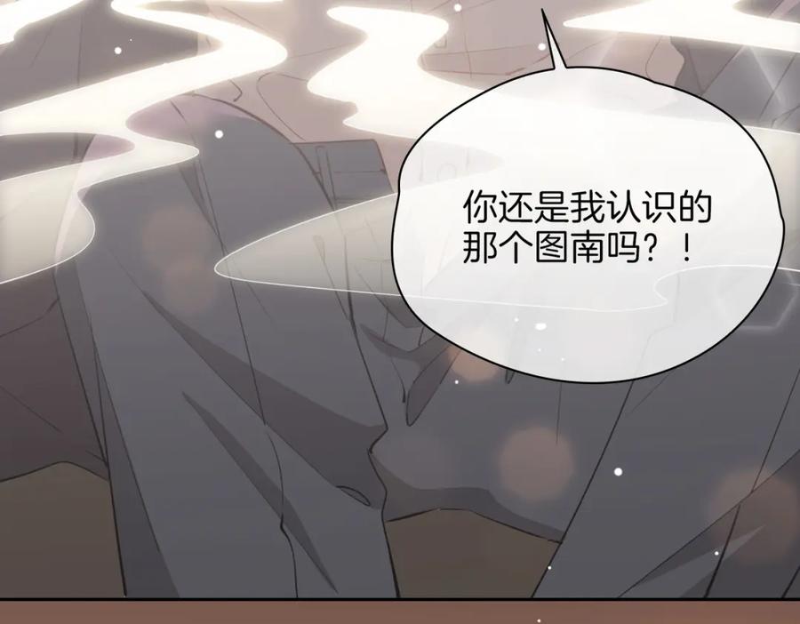 皇太子的初恋 第62话 沉沦 第62页