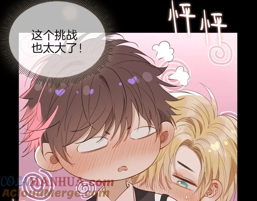 皇太子的初恋 第62话 沉沦 第43页