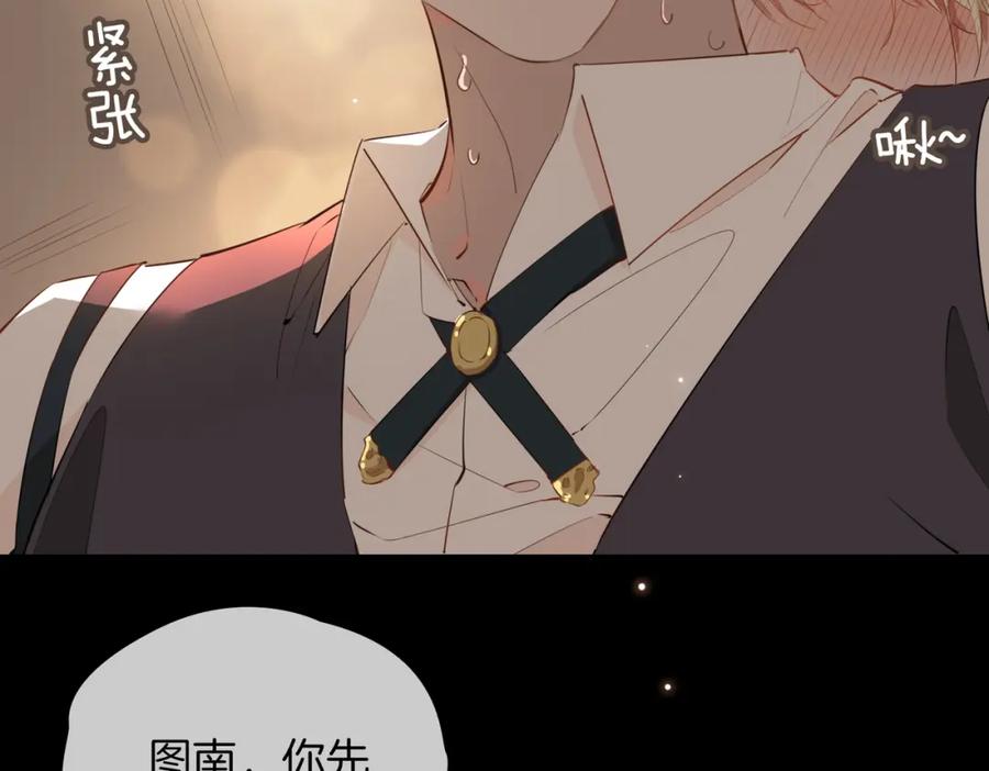 皇太子的初恋 第62话 沉沦 第47页
