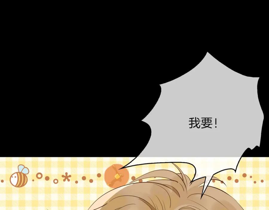 皇太子的初恋 第62话 沉沦 第75页