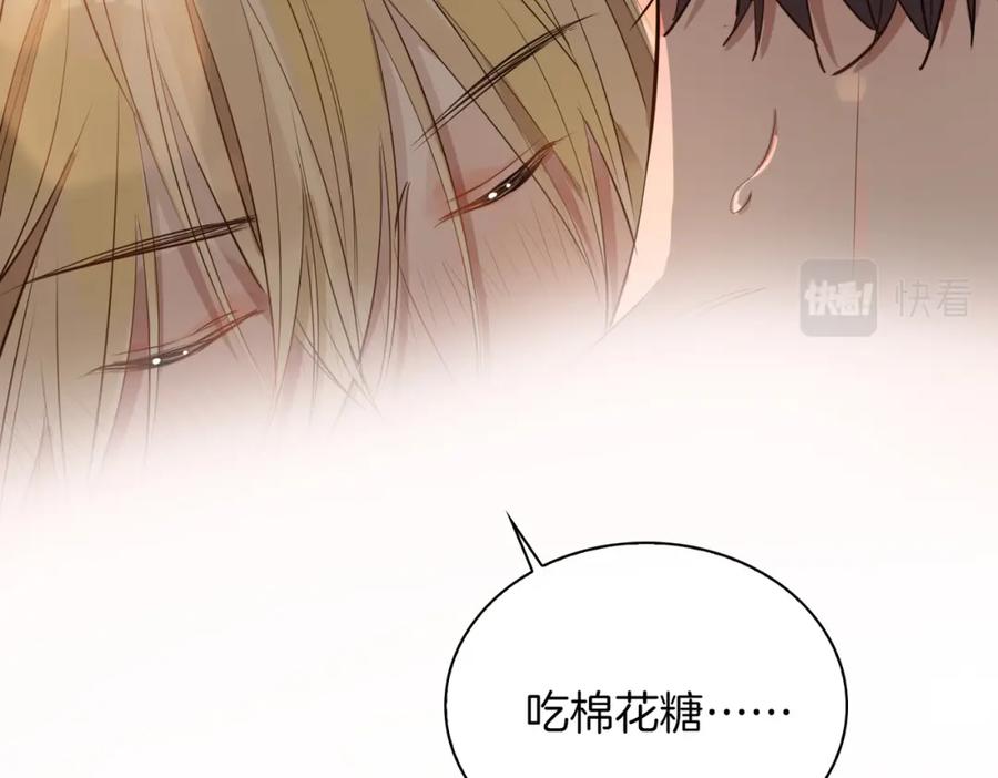 皇太子的初恋 第62话 沉沦 第78页