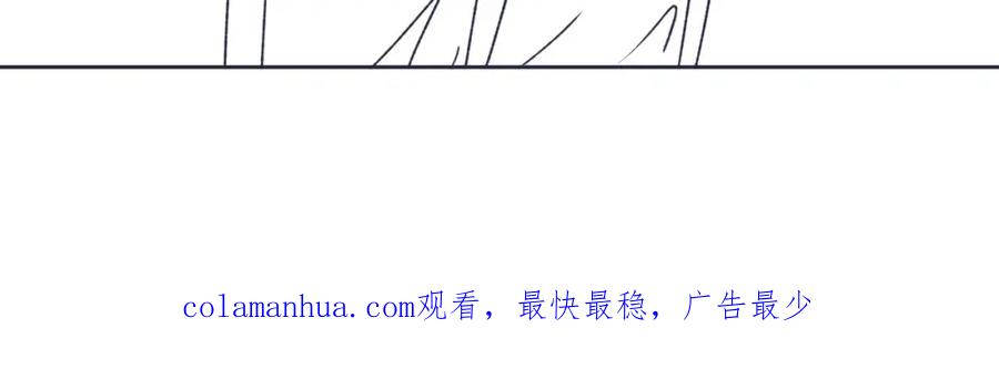皇太子的初恋 第62话 沉沦 第99页