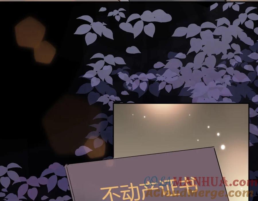 皇太子的初恋 第63话 爱我吧 第29页