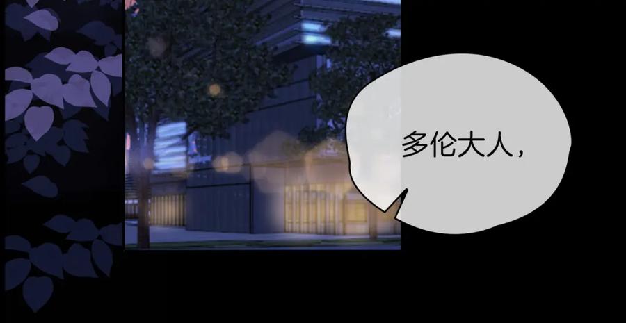 皇太子的初恋 第63话 爱我吧 第92页