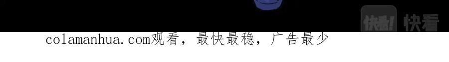 皇太子的初恋 第63话 爱我吧 第109页