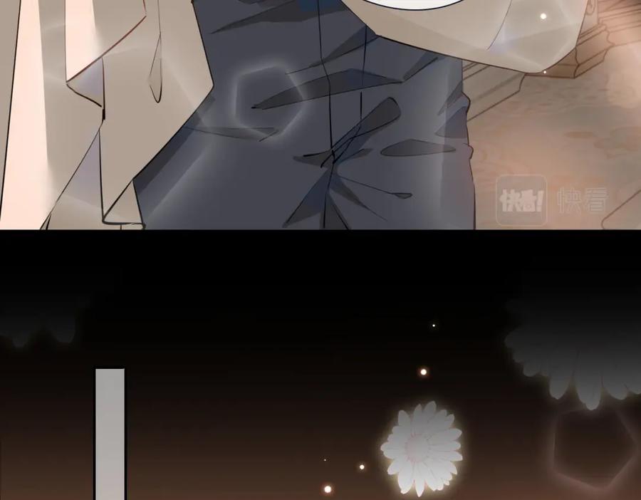 皇太子的初恋 第63话 爱我吧 第16页