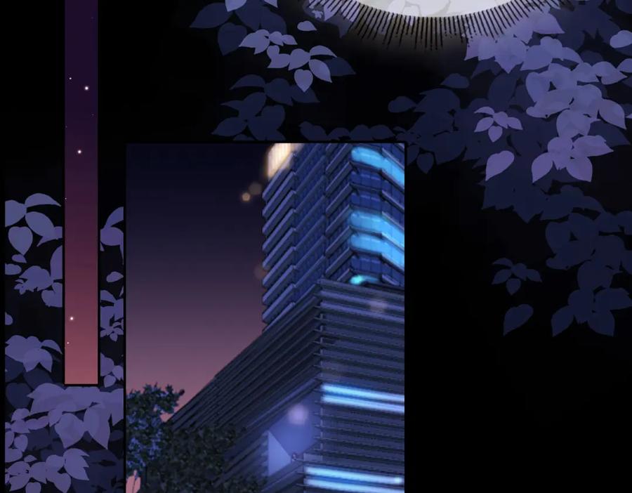 皇太子的初恋 第63话 爱我吧 第91页