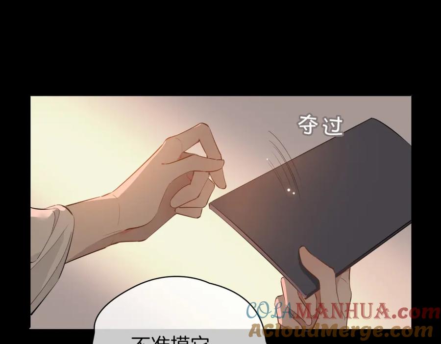 皇太子的初恋 第63话 爱我吧 第37页