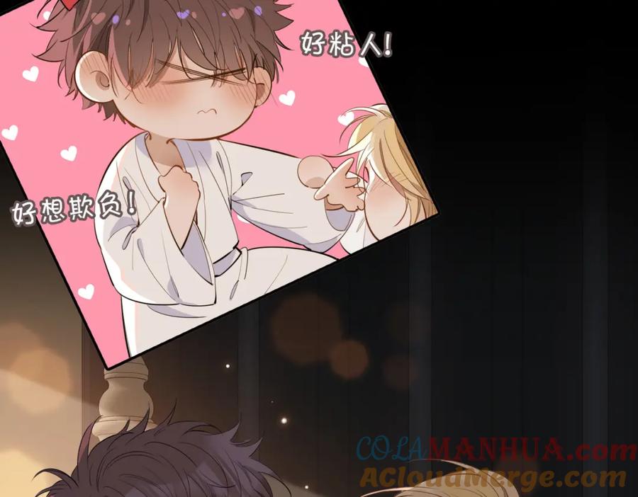 皇太子的初恋 第63话 爱我吧 第41页