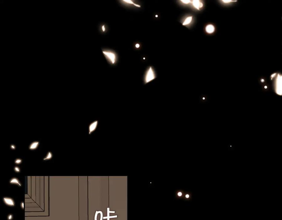 皇太子的初恋 第63话 爱我吧 第75页