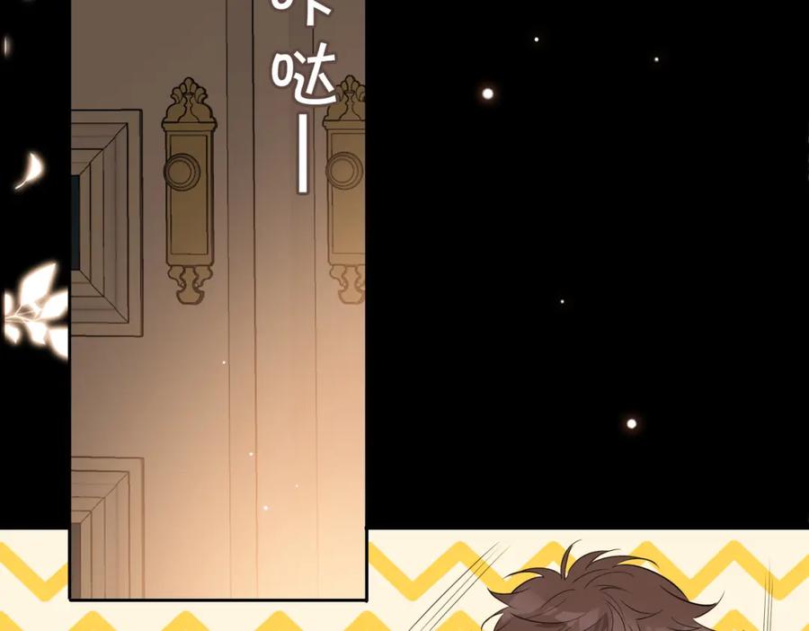 皇太子的初恋 第63话 爱我吧 第76页