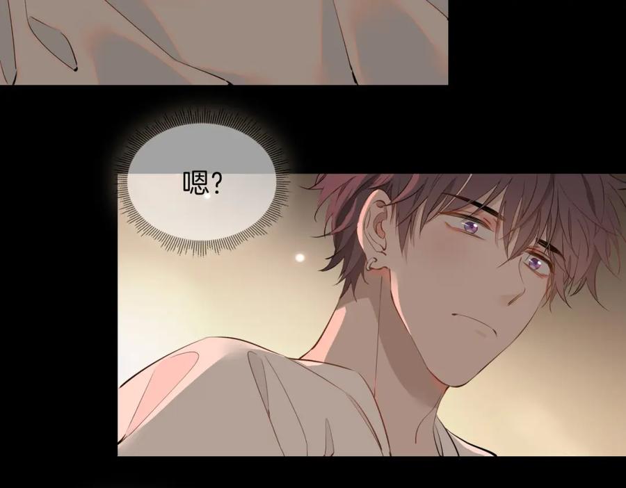 皇太子的初恋 第63话 爱我吧 第27页