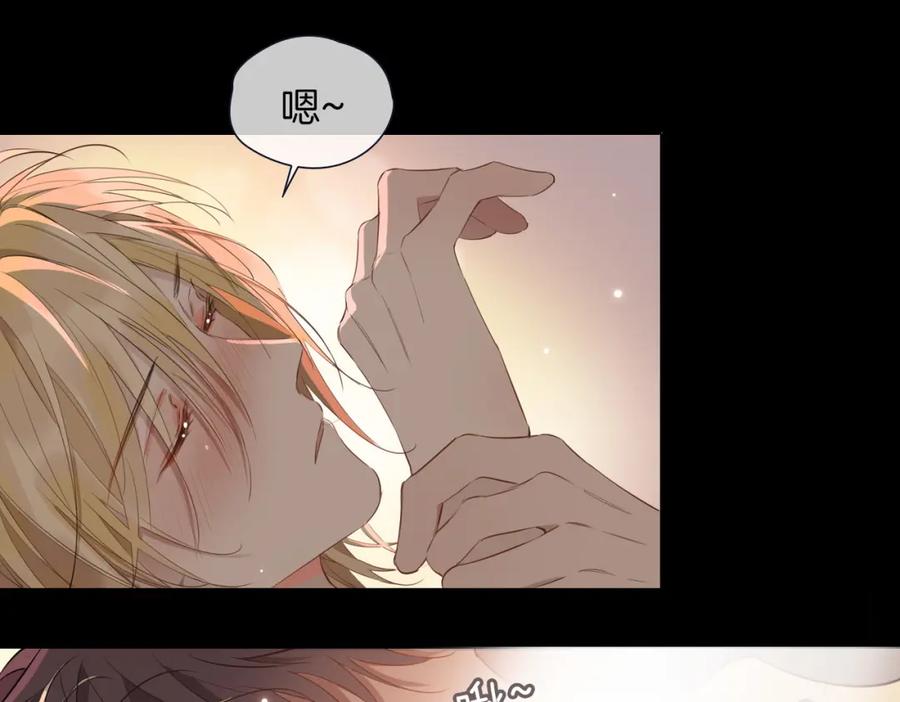 皇太子的初恋 第63话 爱我吧 第12页