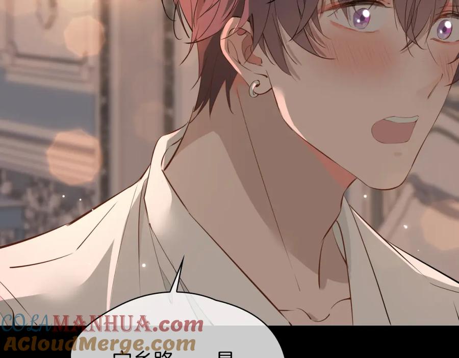 皇太子的初恋 第63话 爱我吧 第49页