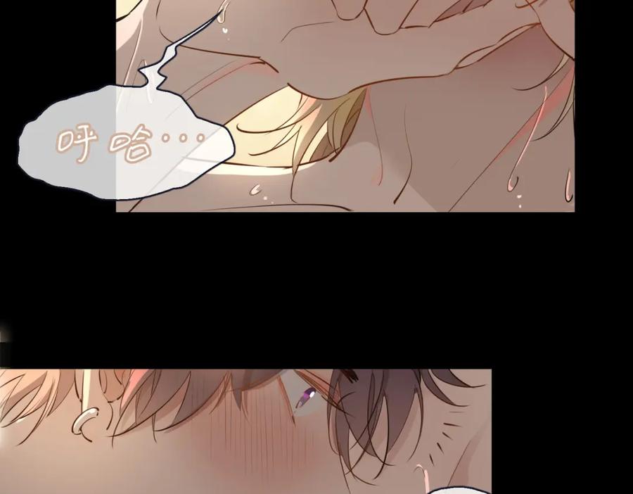 皇太子的初恋 第63话 爱我吧 第6页
