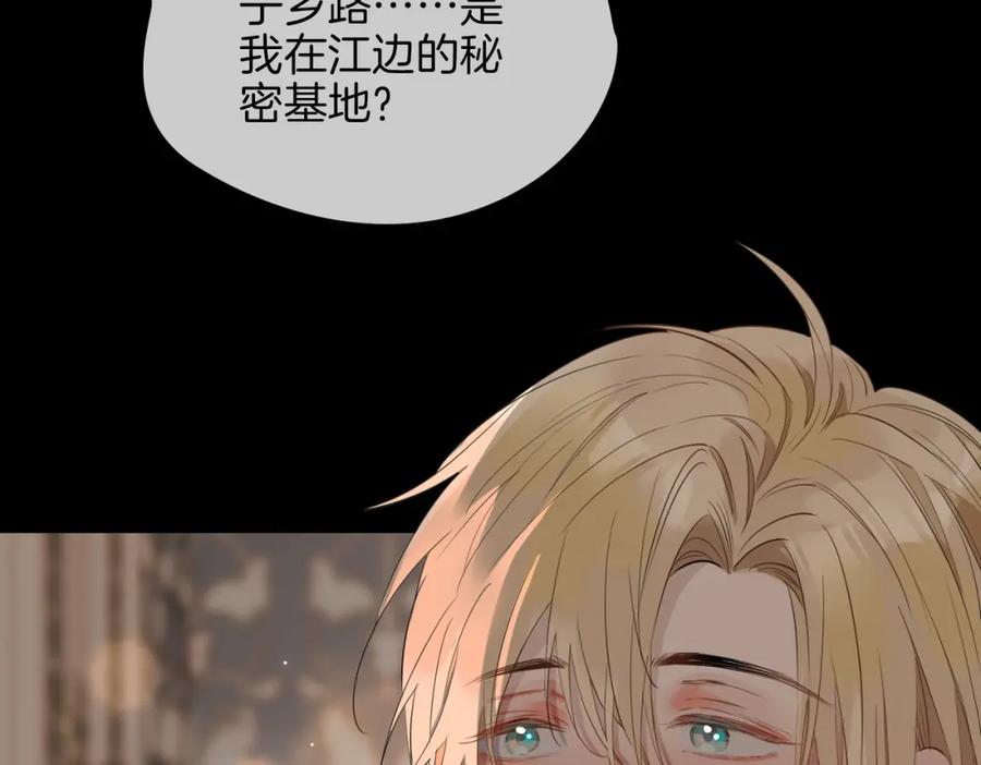 皇太子的初恋 第63话 爱我吧 第50页