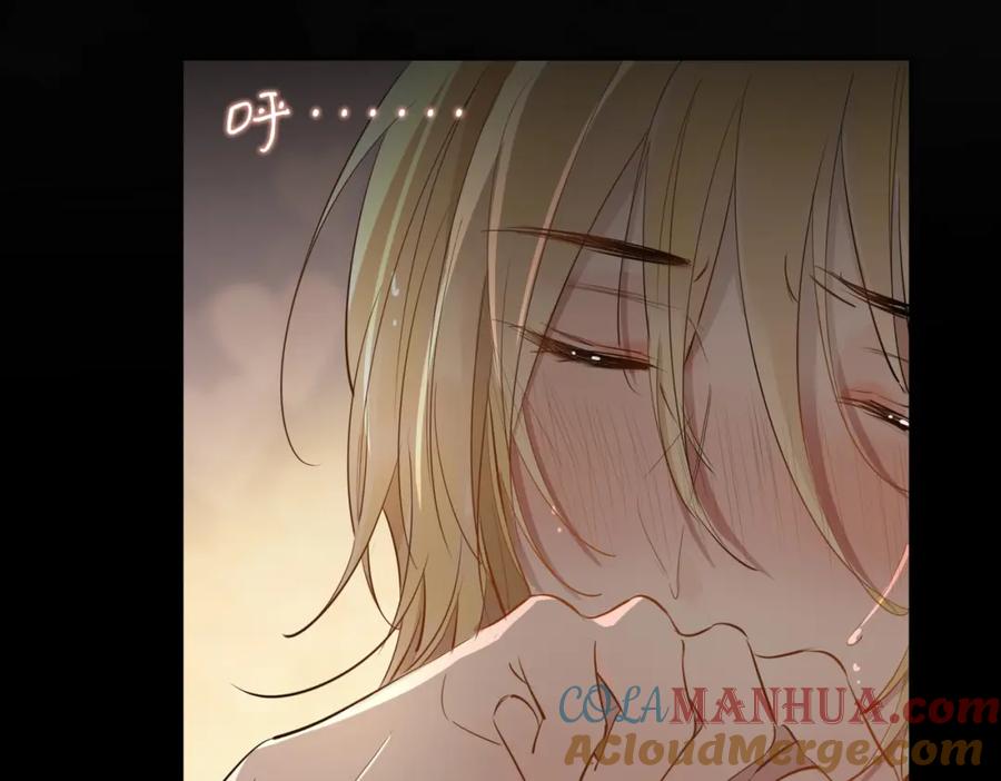 皇太子的初恋 第63话 爱我吧 第5页