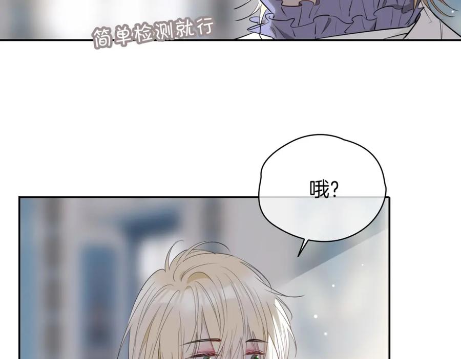 皇太子的初恋 第64话 我们的家 第92页