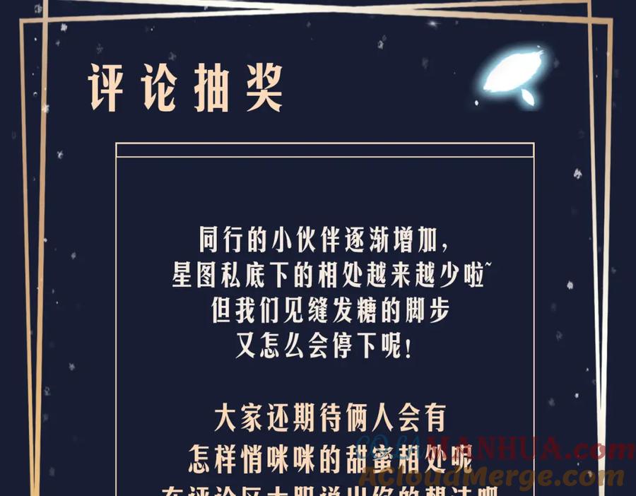 皇太子的初恋 第64话 我们的家 第105页