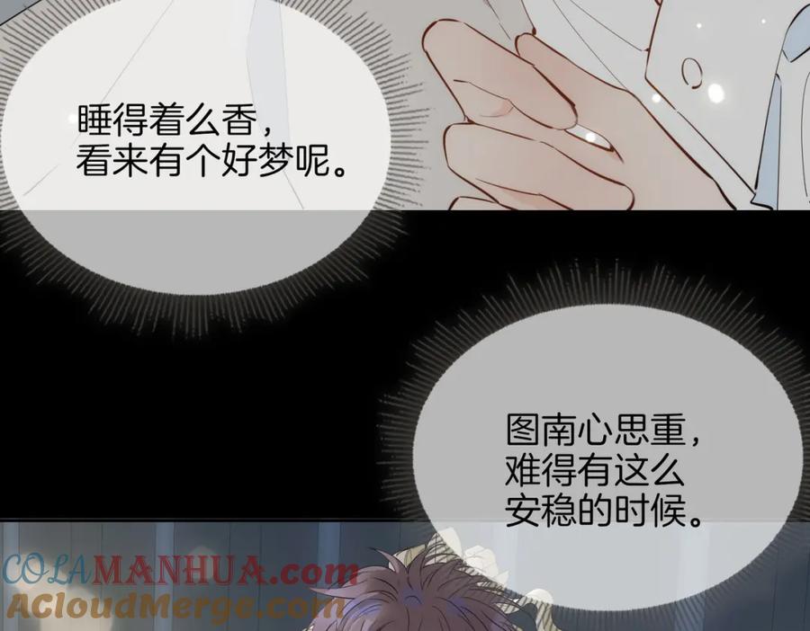 皇太子的初恋 第64话 我们的家 第41页