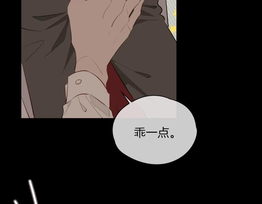 皇太子的初恋 第64话 我们的家 第26页