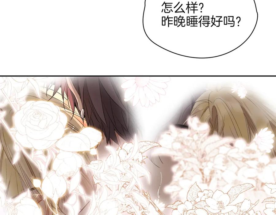 皇太子的初恋 第64话 我们的家 第60页