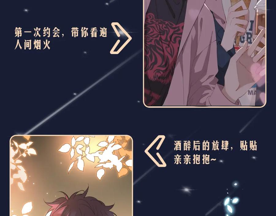 皇太子的初恋 第64话 我们的家 第102页