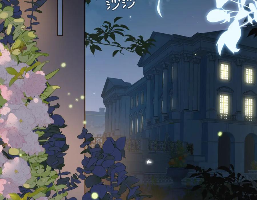 皇太子的初恋 第64话 我们的家 第6页