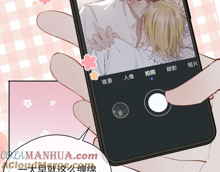 皇太子的初恋 第64话 我们的家 第49页