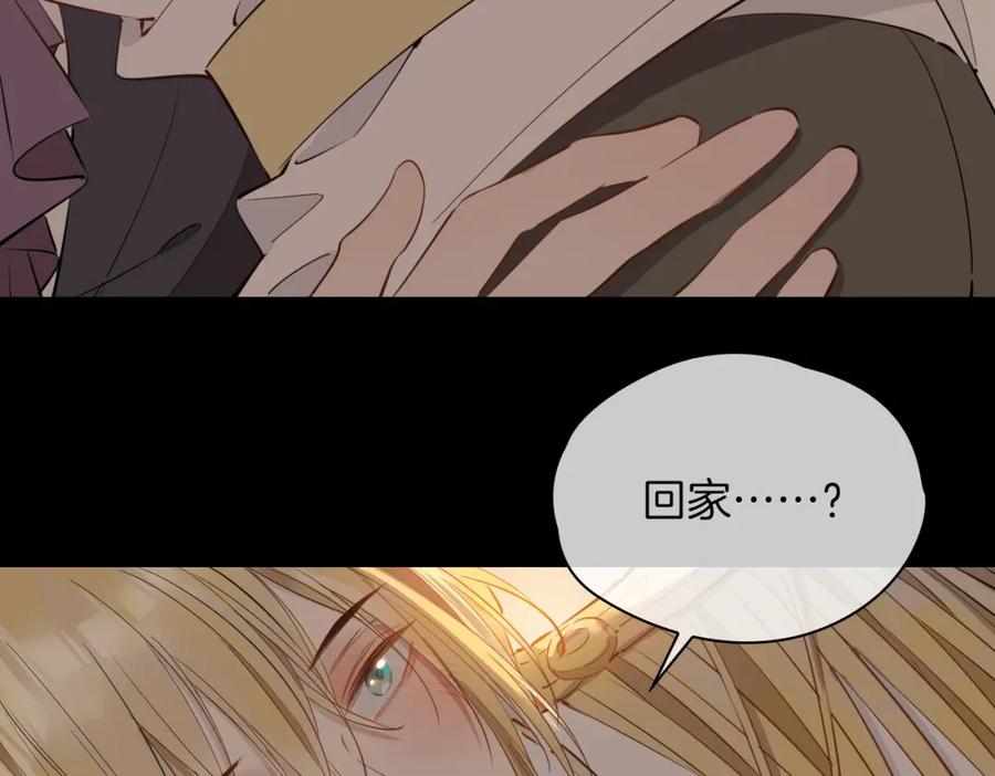 皇太子的初恋 第64话 我们的家 第30页