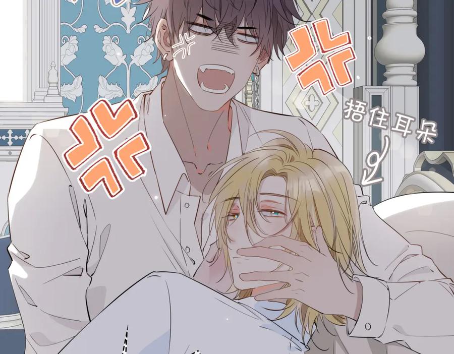 皇太子的初恋 第64话 我们的家 第52页