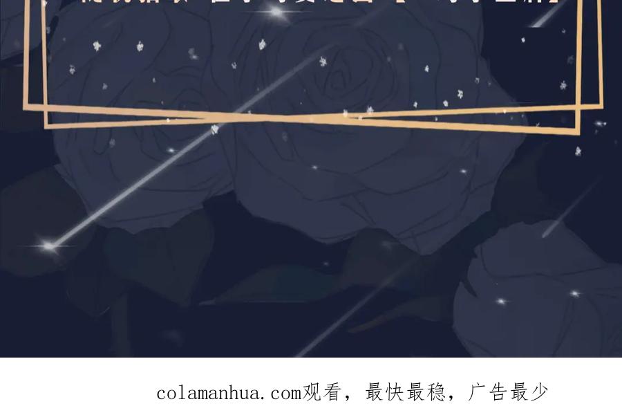皇太子的初恋 第64话 我们的家 第107页