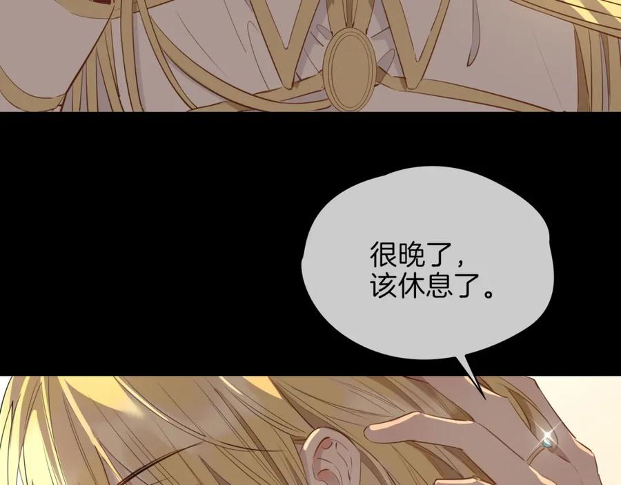 皇太子的初恋 第64话 我们的家 第12页