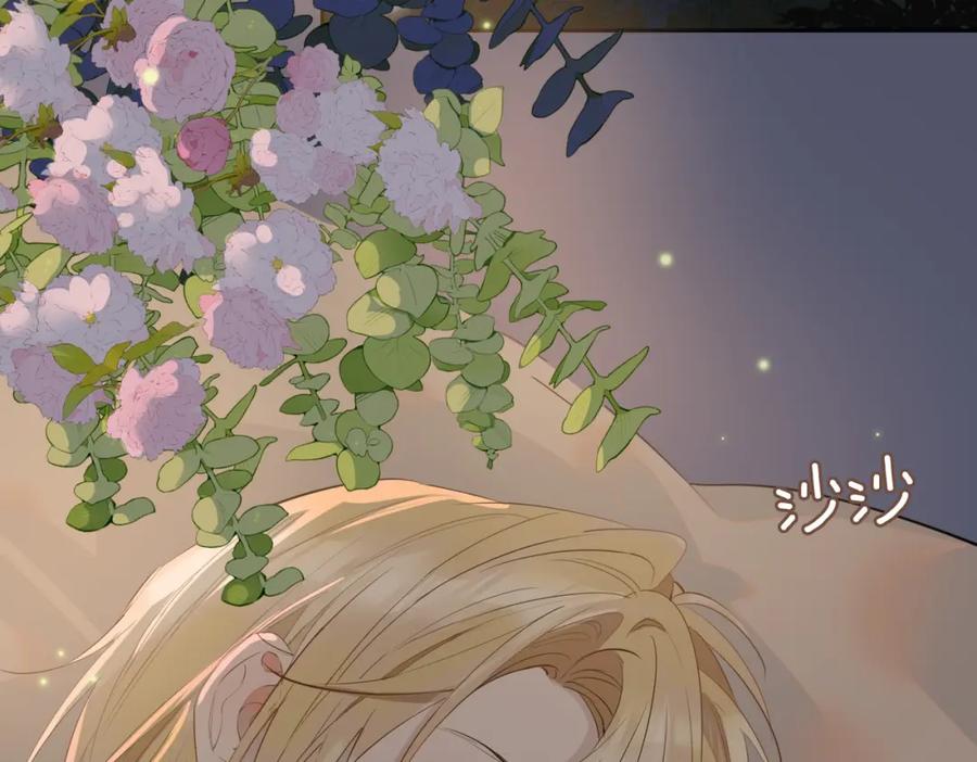 皇太子的初恋 第64话 我们的家 第7页