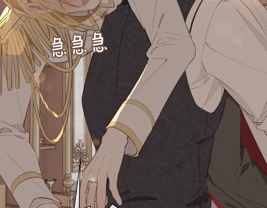 皇太子的初恋 第64话 我们的家 第19页