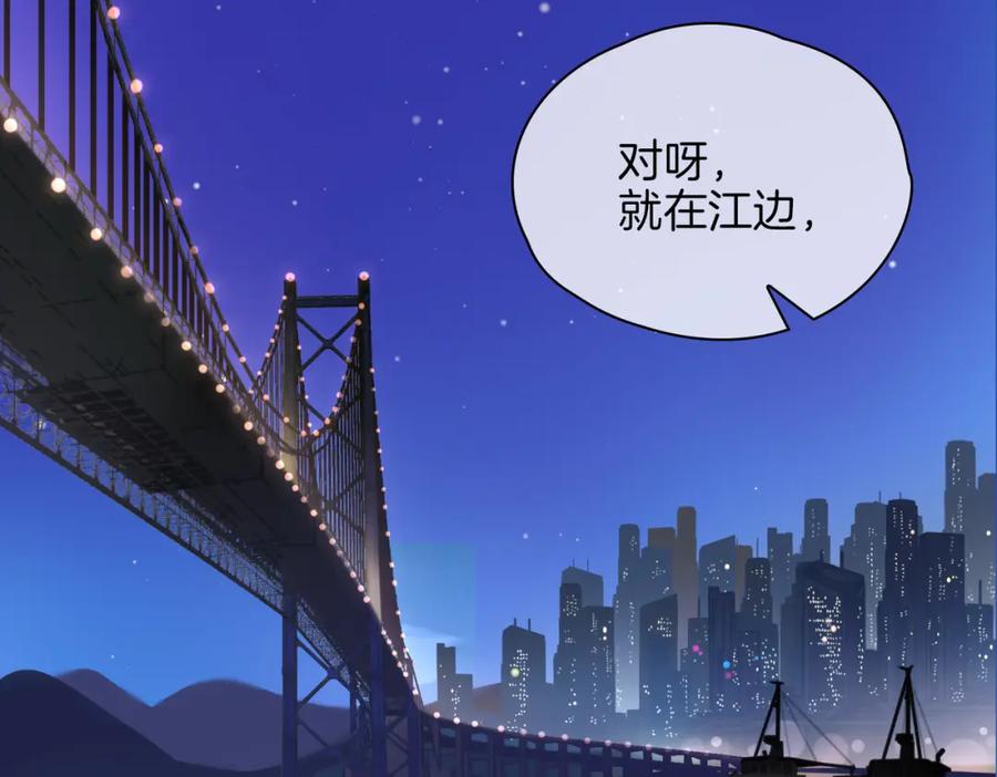 皇太子的初恋 第64话 我们的家 第32页