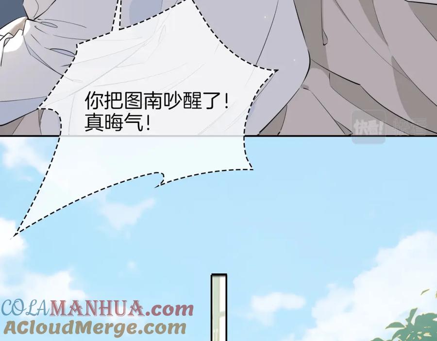 皇太子的初恋 第64话 我们的家 第53页