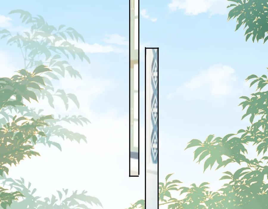 皇太子的初恋 第64话 我们的家 第54页